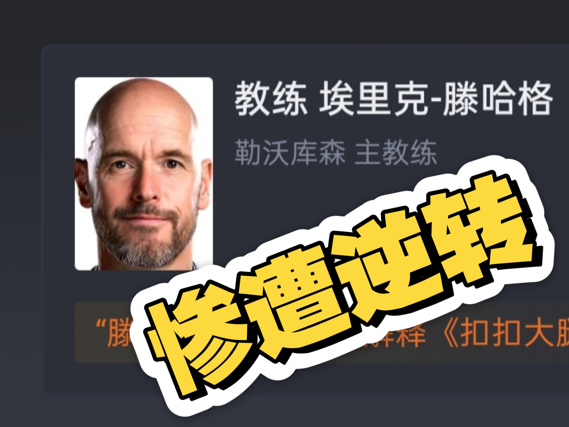 英雄联盟英雄联盟电竞-关于勒沃库森内部会议纪要流出：国际比赛日刷新队史纪录；德甲使命明确；高层口径保持一致的信息